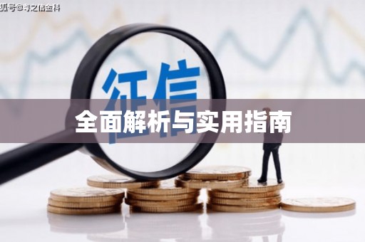戚墅堰全面解析与实用指南