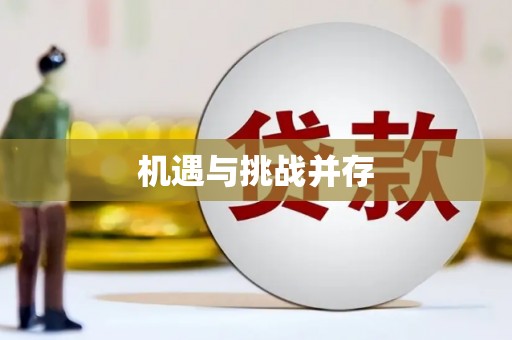 右江机遇与挑战并存